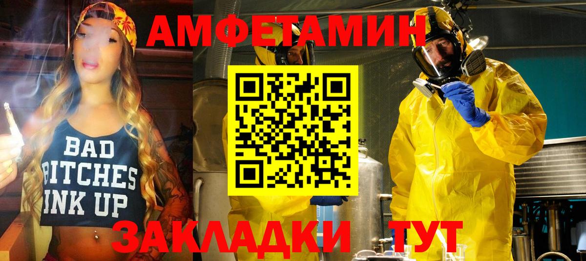 АМФ VHQ Томск