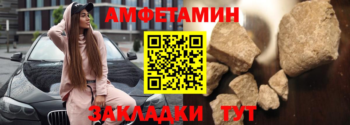 АМФЕТАМИН  Вход с VPN  Томск  АМФ Premium 