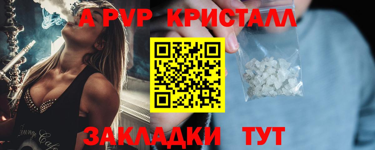 А ПВП СК КРИС  APVP  Томск  Альфа ПВП VHQ  Вход с VPN 