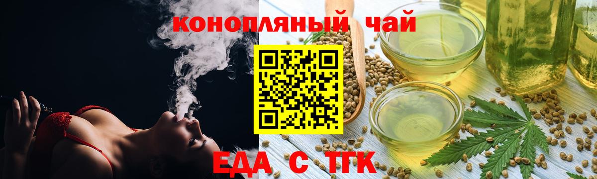 Томск  Cannafood марихуана  Вход с VPN 