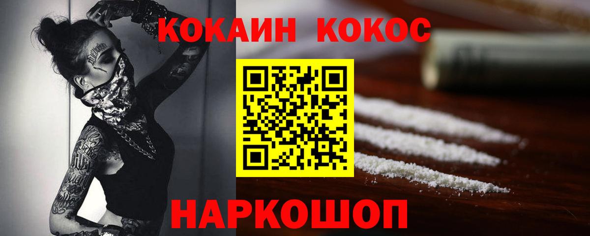 Томск  Кокаин Columbia  Cocaine FishScale  Вход с VPN 