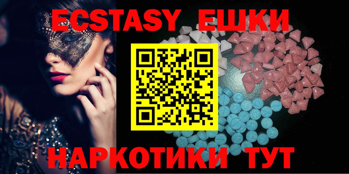 Ecstasy XTC  Ecstasy  ЭКСТАЗИ 99%  Томск  Вход с VPN 