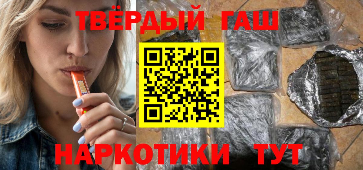 ГАШИШ убойный Томск