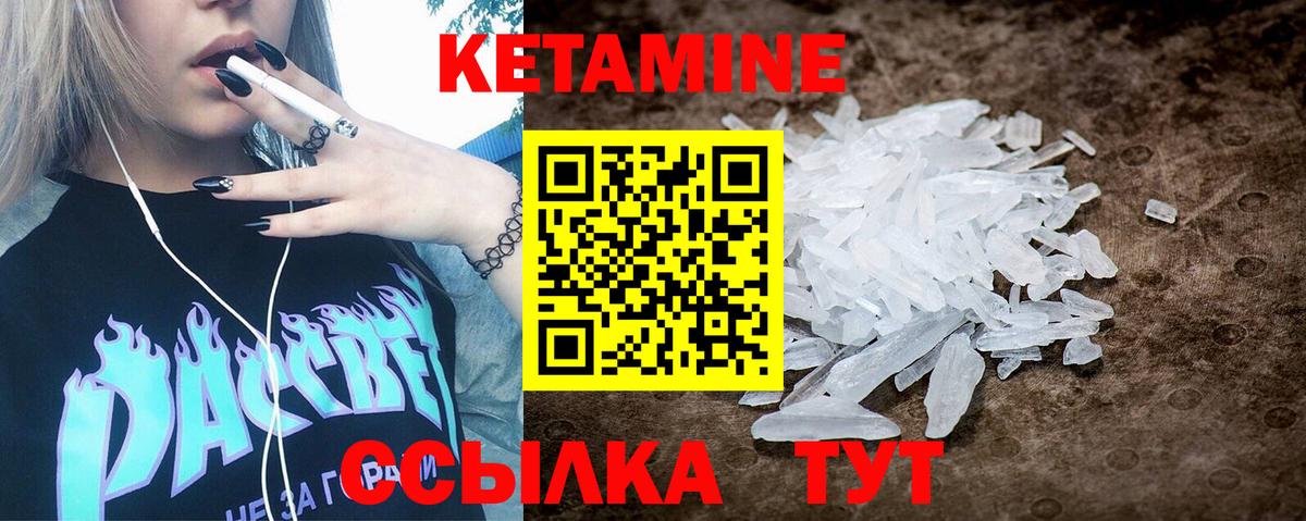 Кетамин VHQ  Вход с VPN  Томск 