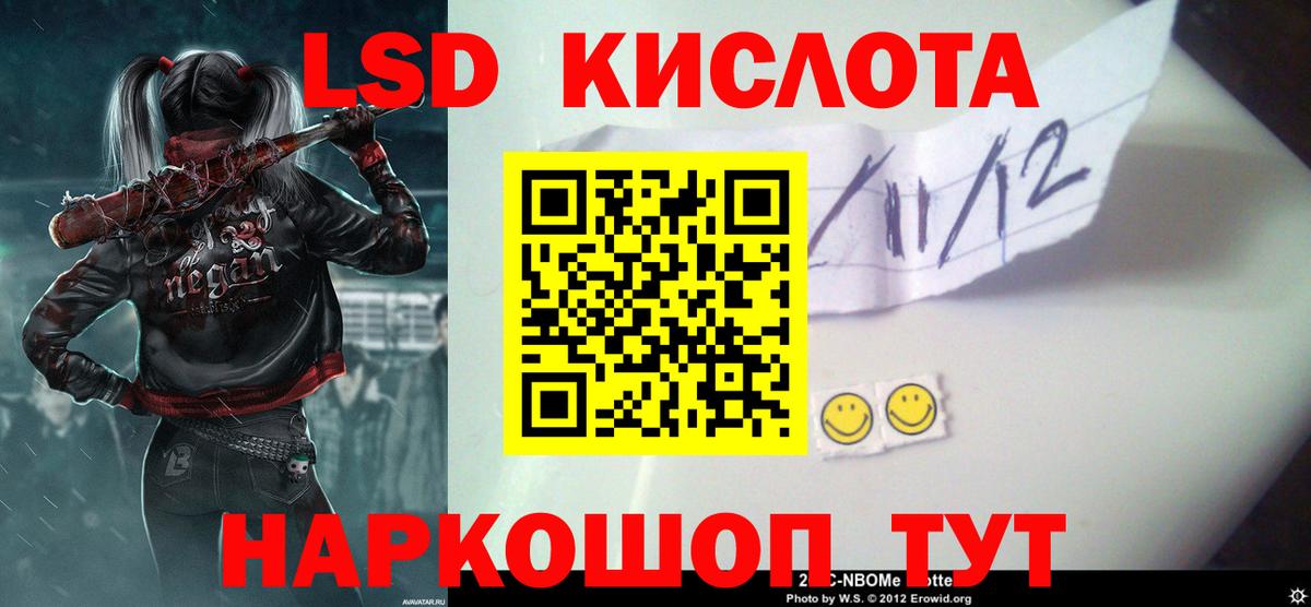 LSD-25 экстази кислота  Вход с VPN  Томск  Лсд 25 экстази ecstasy 