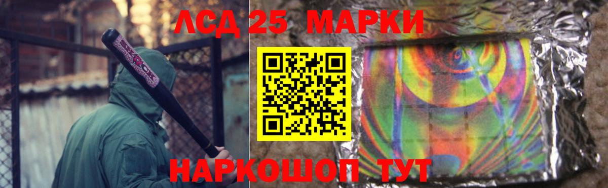 LSD-25 экстази ecstasy Томск
