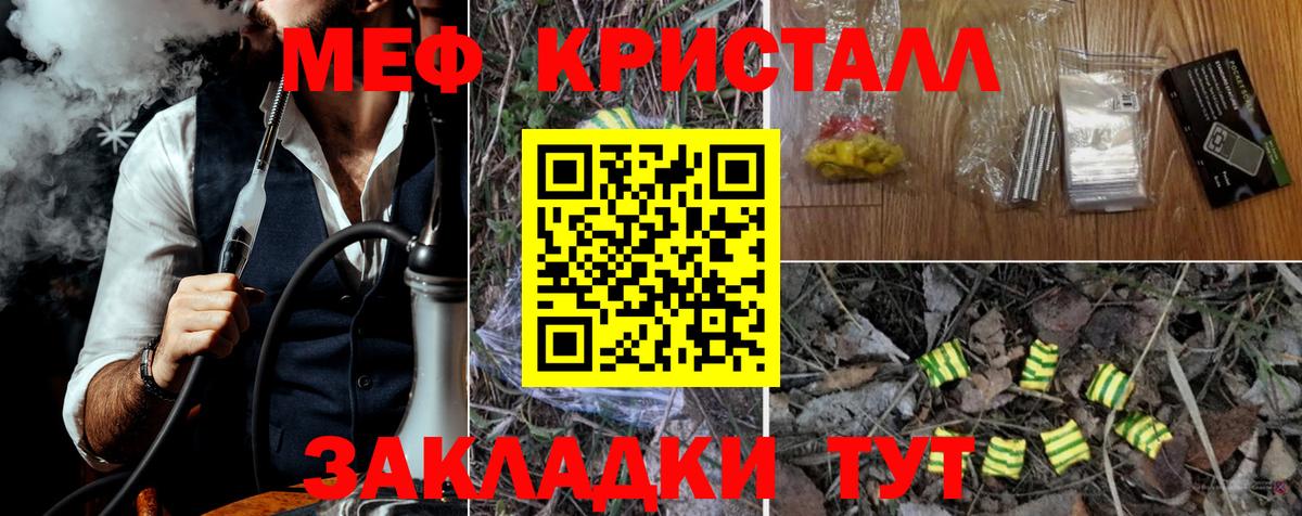 МЯУ-МЯУ  Вход с VPN  Томск  Мефедрон mephedrone 