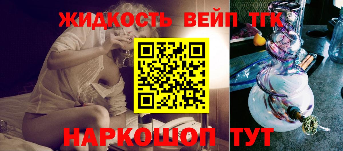 Томск  ТГК вейп  Вход с VPN 