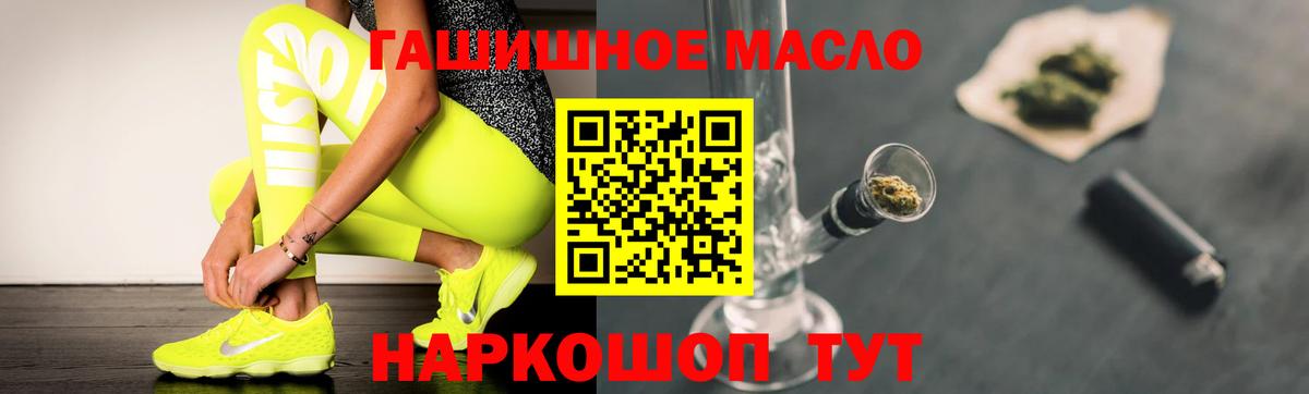 Дистиллят ТГК вейп с тгк Томск